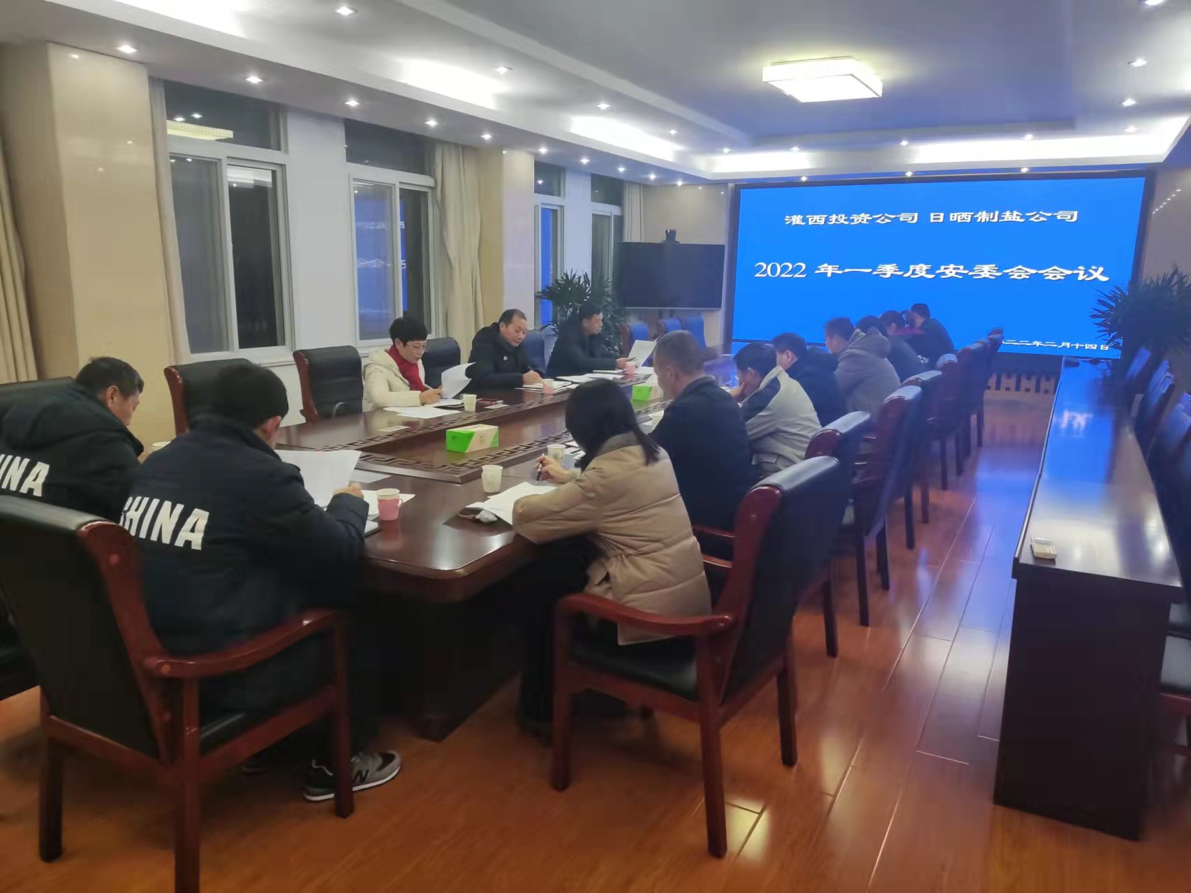 一季度安委會.jpg 一季度安委會.jpg